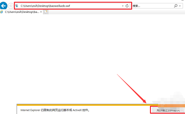 Win10系統怎么打開swf文件？Win10系統打開swf文件方法大全