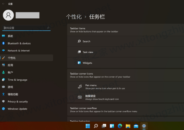 Win11有什么新功能？Windows11系統全新系統功能介紹