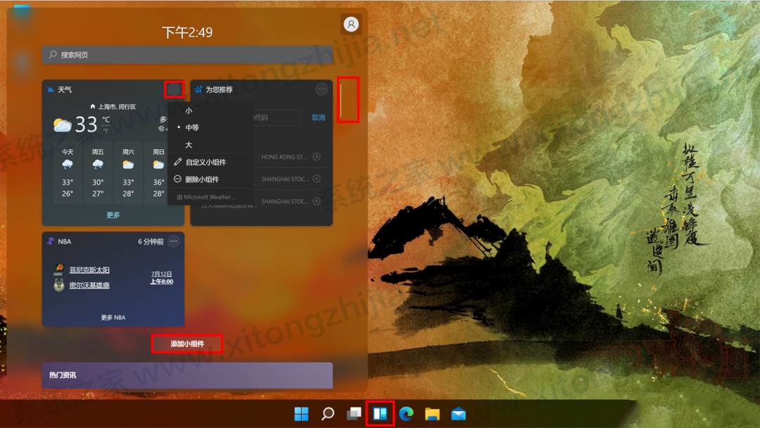 Win11有什么新功能？Windows11系統全新系統功能介紹