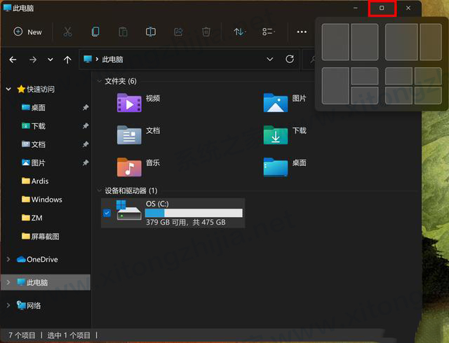 Win11有什么新功能？Windows11系統全新系統功能介紹
