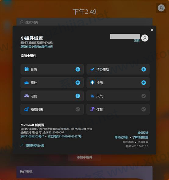 Win11有什么新功能？Windows11系統全新系統功能介紹