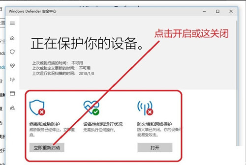 Windows10專業版安全中心怎么關閉？Win10專業版安全中心關閉教程