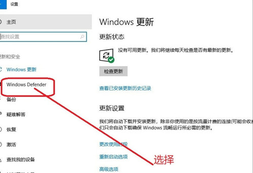 Windows10專業版安全中心怎么關閉？Win10專業版安全中心關閉教程