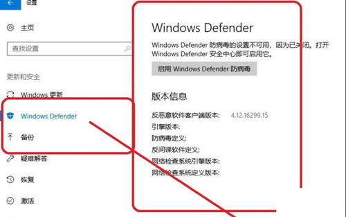 Windows10專業版安全中心怎么關閉？Win10專業版安全中心關閉教程