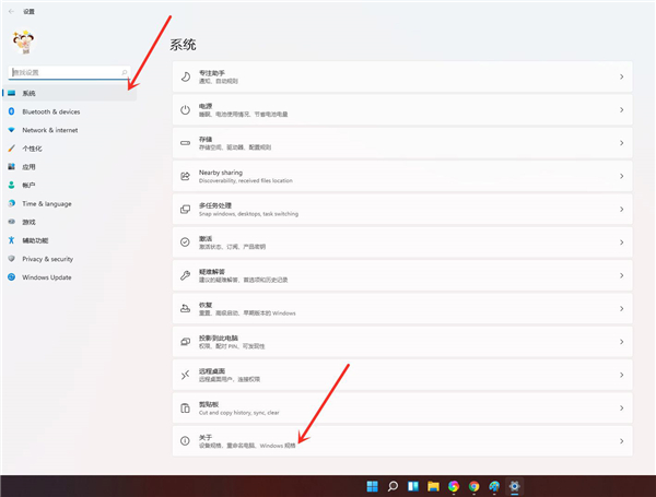 Win11怎么查看自己安裝的系統版本號？Win11查看自己安裝的系統版本號方法