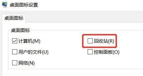 Win11如何顯示回收站圖標？Win11顯示桌面回收站圖標的方法