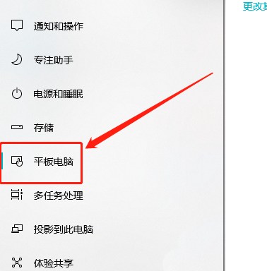 Win10平板模式怎么隱藏任務欄圖標？Win10平板模式隱藏任務欄圖標方法