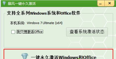 Win7不是正版黑屏怎么解決?Win7不是正版黑屏解決方法