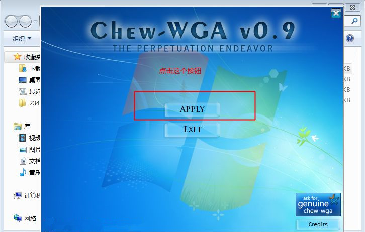 Win7不是正版黑屏怎么解決?Win7不是正版黑屏解決方法