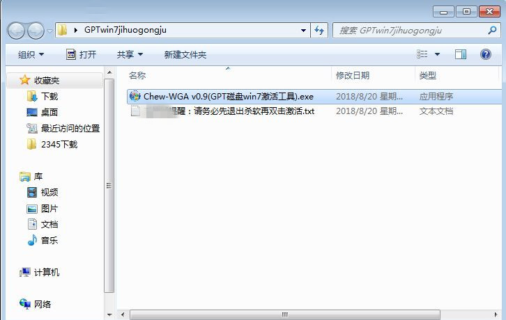 Win7不是正版黑屏怎么解決?Win7不是正版黑屏解決方法