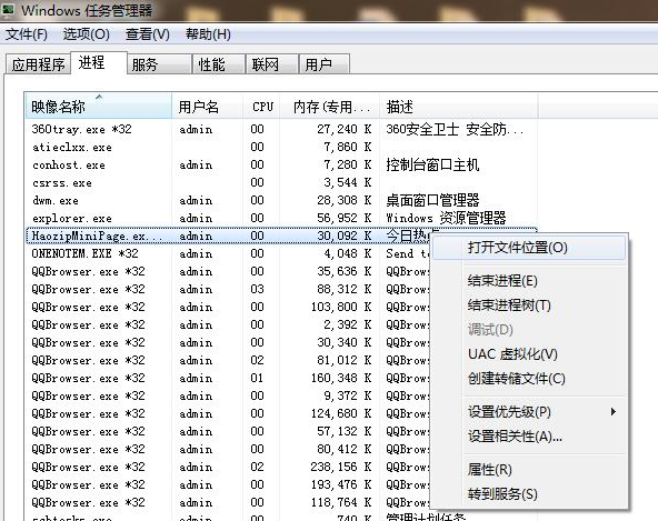 Win7怎么永久關閉桌面彈出廣告？Win7永久關閉桌面彈出廣告的方法