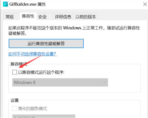 Win10顯示此應用無法在你的電腦上運行？此應用無法在你的電腦上運行處理辦法