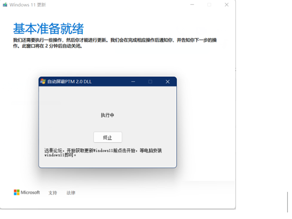 過期電腦如何在線升級Win11？過期電腦在線升級Win11的另外一種方法