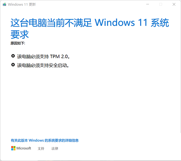 過期電腦如何在線升級Win11？過期電腦在線升級Win11的另外一種方法