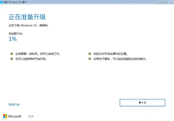 Win7系統如何直接升級Win10？Win7系統直接升級Win10教程