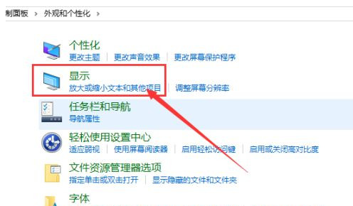 Win10系統(tǒng)怎么放大桌面圖標(biāo)上的文字?