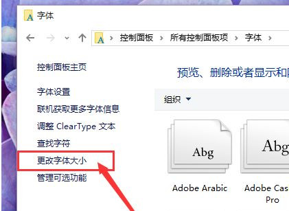Win10系統(tǒng)怎么放大桌面圖標(biāo)上的文字?