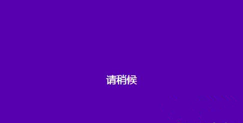 Win10系統(tǒng)怎么放大桌面圖標(biāo)上的文字?