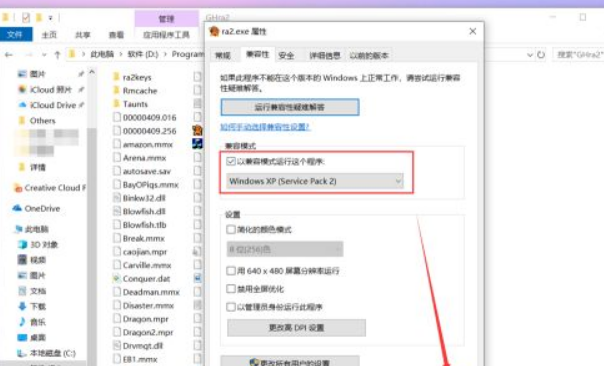 Win10怎么玩紅警2共和國之輝？Win10玩紅警2共和國之輝設置教程