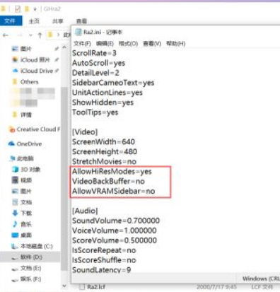 Win10怎么玩紅警2共和國之輝？Win10玩紅警2共和國之輝設置教程