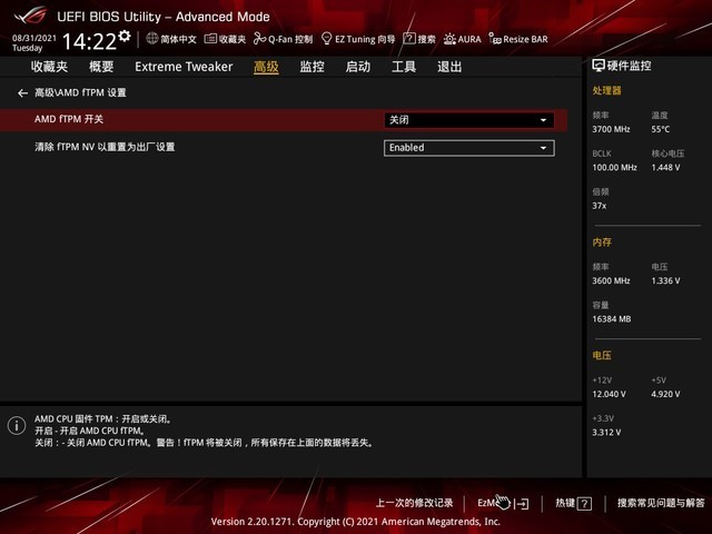 Windows11升級可能會加密硬盤 注意！這個(gè)按鈕不要碰！