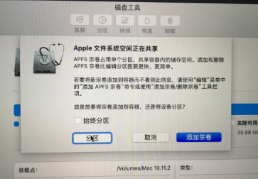 蘋果電腦如何安裝Win10雙系統？蘋果電腦安裝Win10雙系統教程