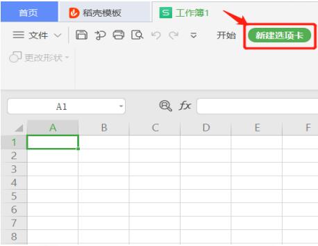 如何更改Excel批注形狀？更改Excel批注形狀方法