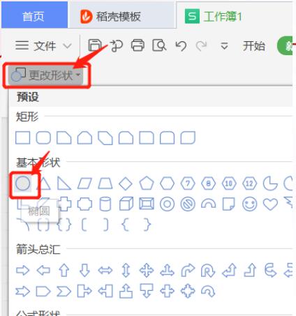 如何更改Excel批注形狀？更改Excel批注形狀方法