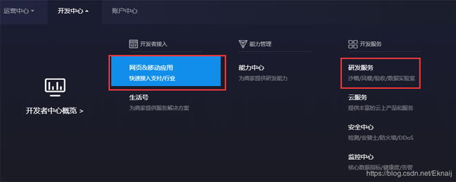 springboot對(duì)接支付寶支付接口(詳細(xì)開(kāi)發(fā)步驟總結(jié))