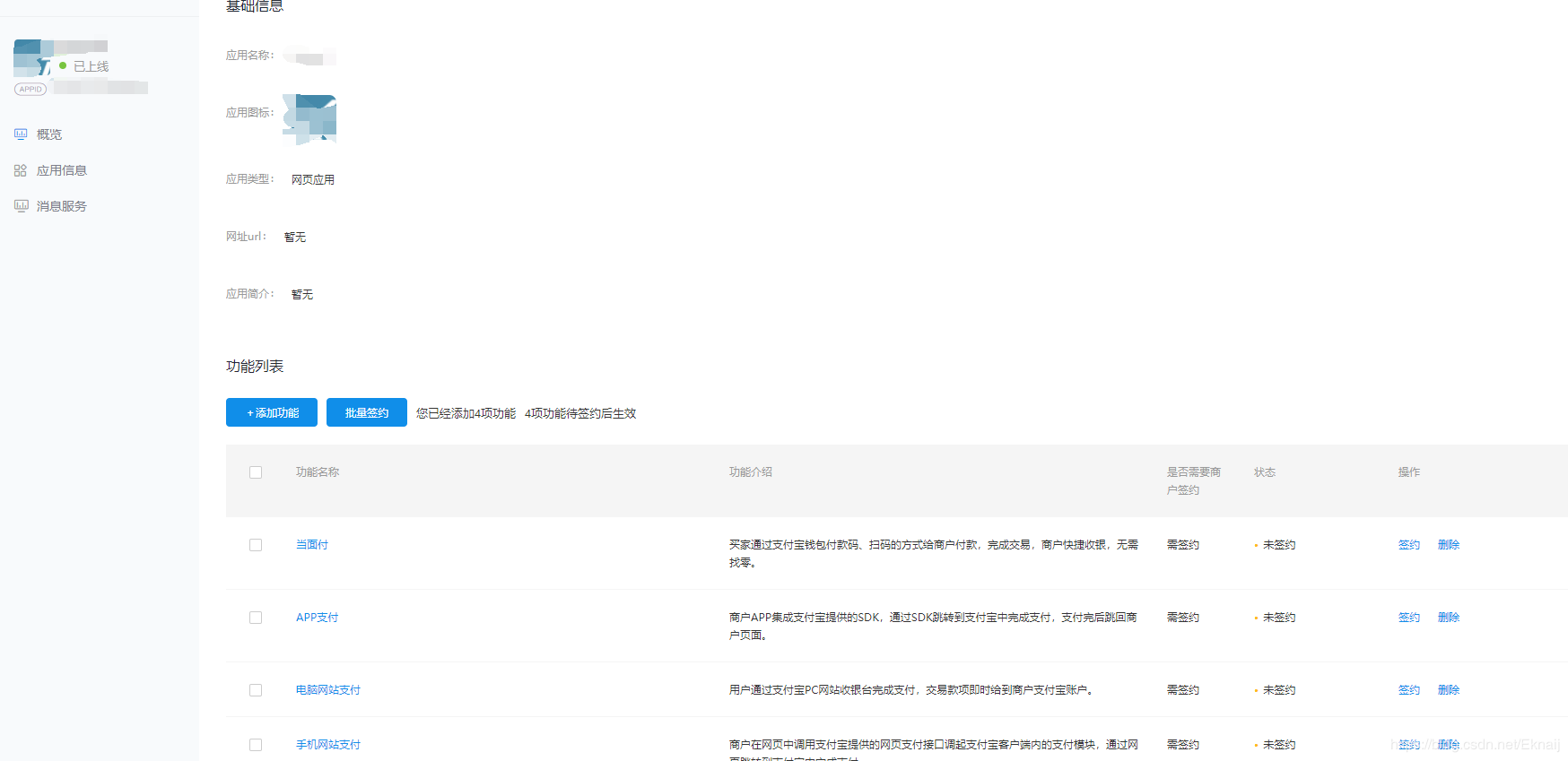 springboot對(duì)接支付寶支付接口(詳細(xì)開(kāi)發(fā)步驟總結(jié))