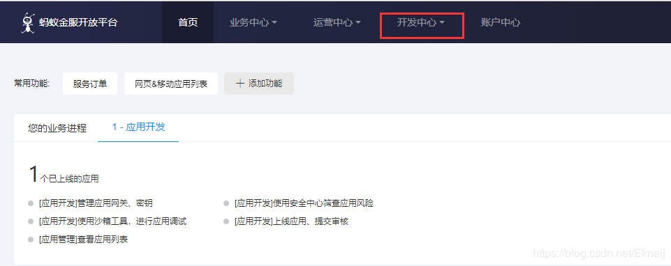 springboot對(duì)接支付寶支付接口(詳細(xì)開(kāi)發(fā)步驟總結(jié))