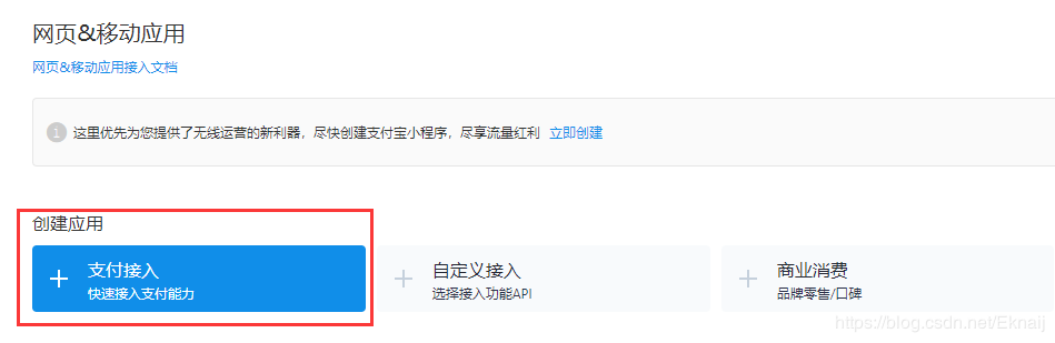 springboot對(duì)接支付寶支付接口(詳細(xì)開(kāi)發(fā)步驟總結(jié))