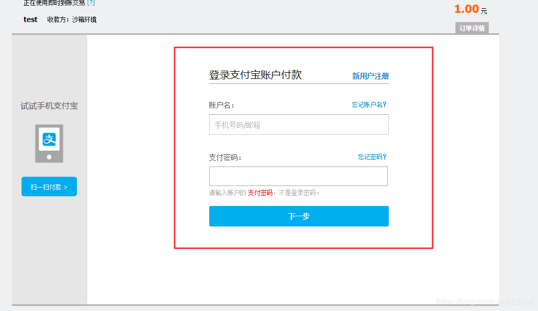 springboot對(duì)接支付寶支付接口(詳細(xì)開(kāi)發(fā)步驟總結(jié))