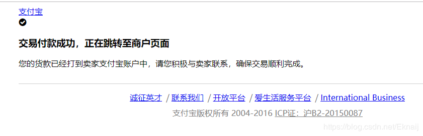springboot對(duì)接支付寶支付接口(詳細(xì)開(kāi)發(fā)步驟總結(jié))