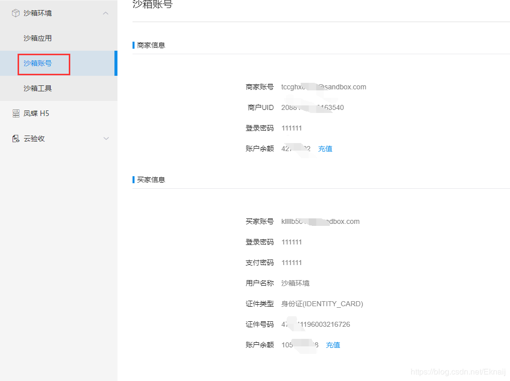 springboot對(duì)接支付寶支付接口(詳細(xì)開(kāi)發(fā)步驟總結(jié))