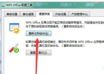 Win7新建選項(xiàng)無(wú)wps怎么辦？Win7右鍵沒(méi)有新建wps選項(xiàng)的處理方法