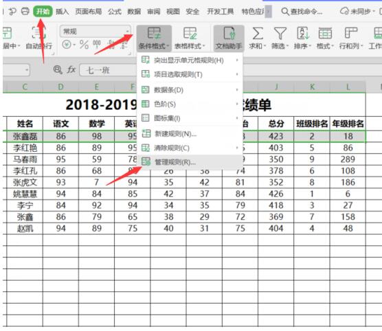 Excel快速自動(dòng)添加刪除線方法