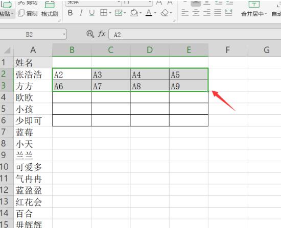 如何使用Excel快速將一列姓名轉為多列顯示？