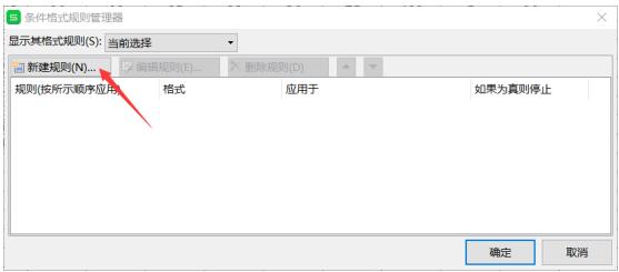 Excel快速自動(dòng)添加刪除線方法