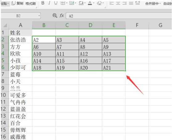 如何使用Excel快速將一列姓名轉為多列顯示？