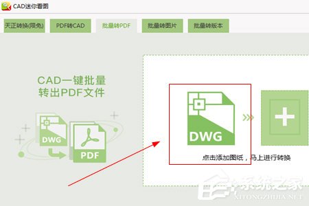 CAD迷你看圖如何將圖片轉為PPT?
