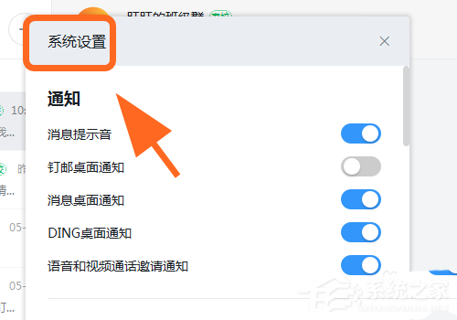 釘釘電腦版怎么把Excel的數據以圖片的方式發送?