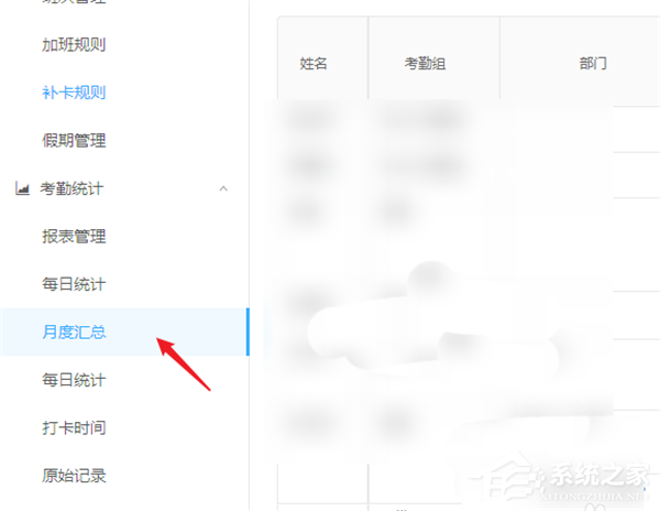 釘釘電腦版怎么導出離職人員的考勤記錄？