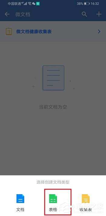 如何使用企業(yè)微信創(chuàng)建Excel表格并將文件發(fā)送到微信?
