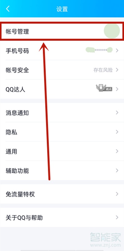 qq怎么取消自動(dòng)回復(fù)