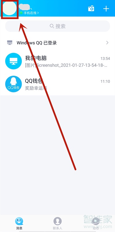 qq怎么取消自動(dòng)回復(fù)