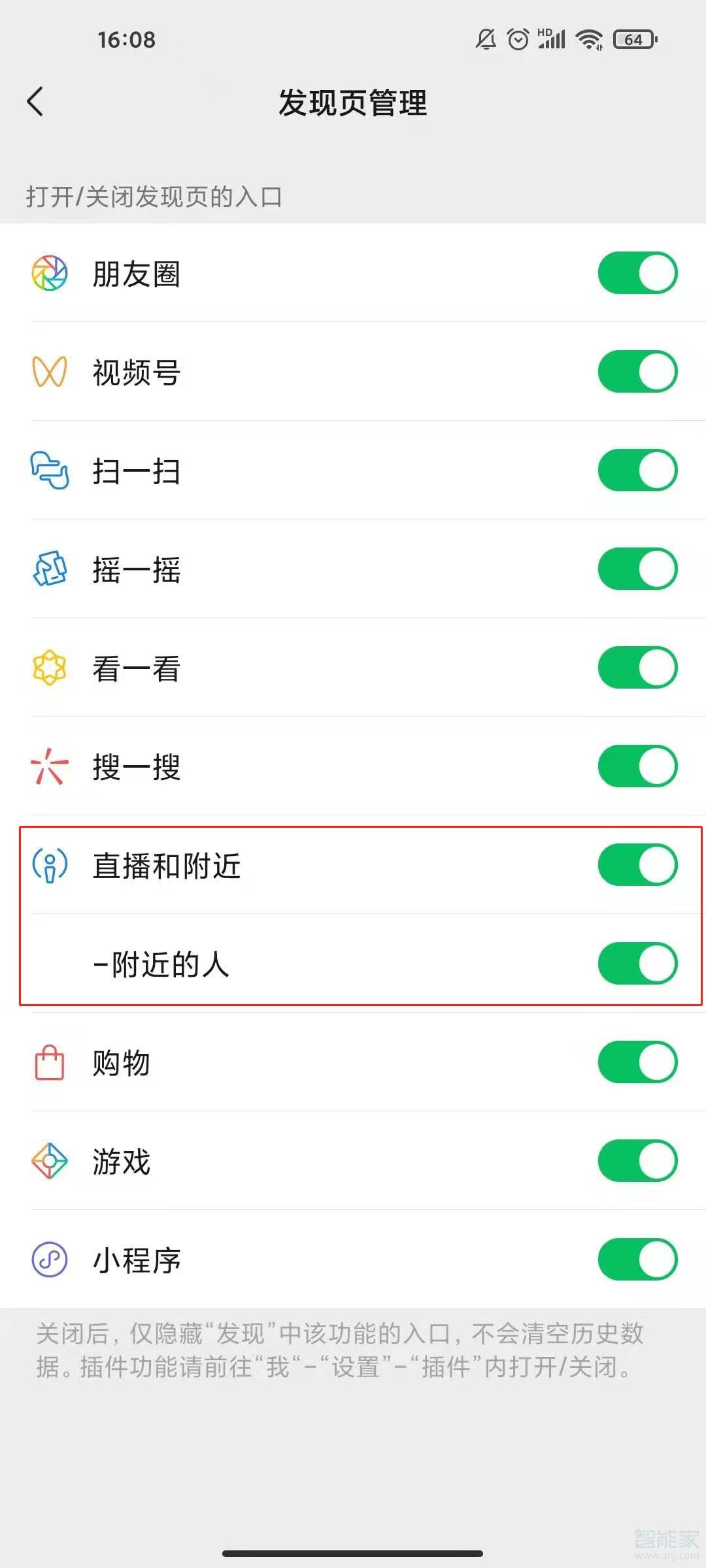 微信如何關(guān)閉附近的直播和人