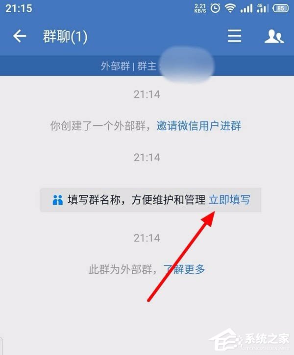 怎么創(chuàng)建企業(yè)微信的客戶群并且擴建?