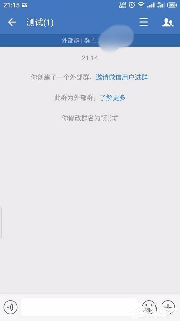 怎么創(chuàng)建企業(yè)微信的客戶群并且擴建?