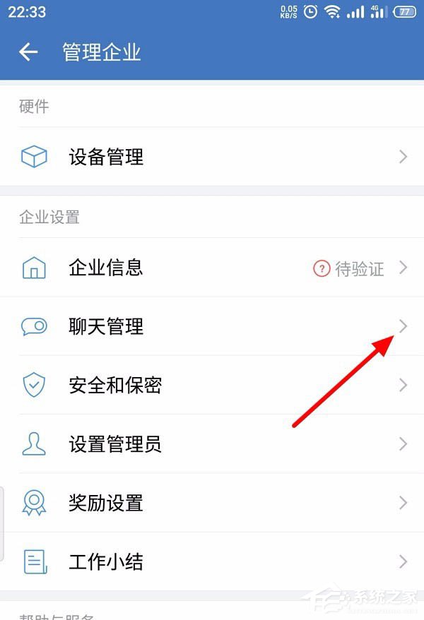 怎么創(chuàng)建企業(yè)微信的客戶群并且擴建?